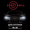 Антигравийная плёнка Spectroll HL 35 60 см