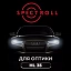 Антигравийная плёнка Spectroll HL 35 60 см