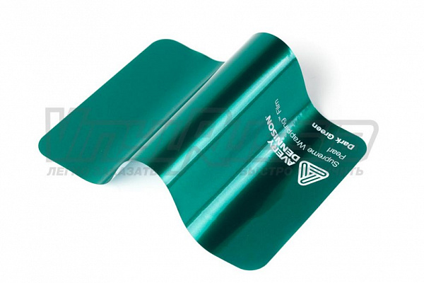 Виниловая плёнка Avery SWF Dark Green Pearl (Зелёный глянцевый металлик) BP2340001, 1.52 