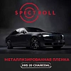 Тонировочная металлизированная пленка Spectroll HRS 20