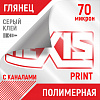 Плёнка для печати Hexis (Белая глянцевая) HX240WG2, 1.37 