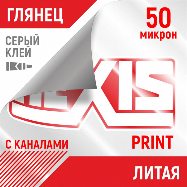 Плёнка для печати Hexis (Белая глянцевая) HX190WG2, 1.52 