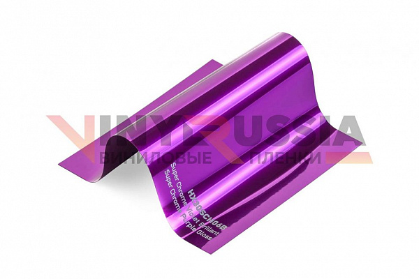 Виниловая плёнка Hexis Purple Super Chrome (Фиолетовый глянцевый хром) HX30SCH06B, 1.37 