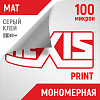 Плёнка для печати Hexis (Белая глянцевая) V3001WG, 1.6 