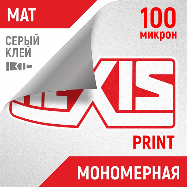 Плёнка для печати Hexis (Белая глянцевая) V3001WG, 1.6 