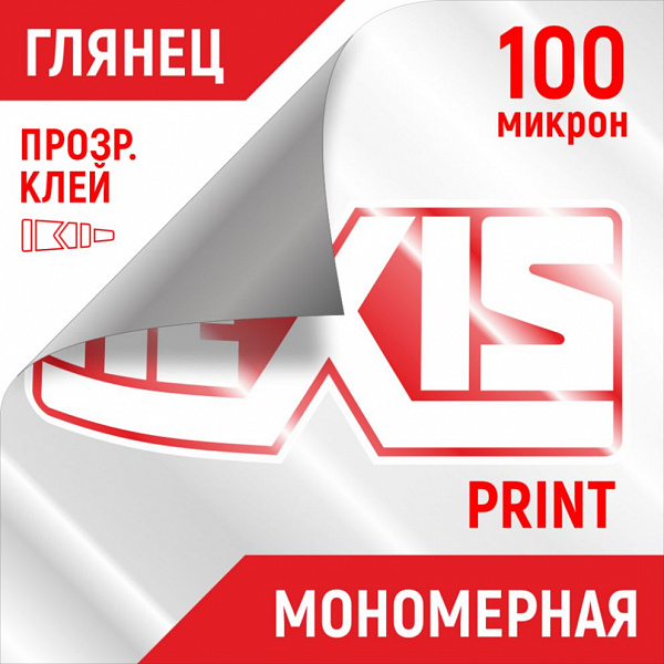 Плёнка для печати Hexis (Белая матовая) V3000WM, 1.37 