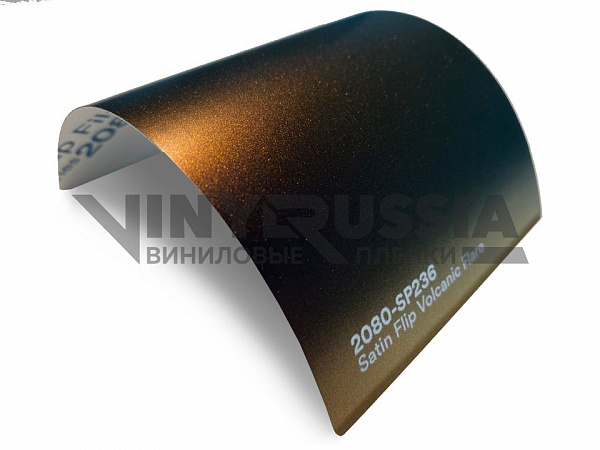 Виниловая плёнка 3M Satin Flip Volcanic Flare (Бронзовая сатиновая) 1080-SР236, 1.52 