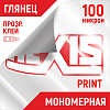 Плёнка для печати Hexis (Белая матовая) V3000WM, 1.6 